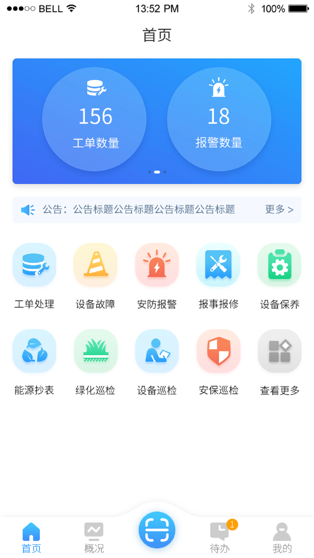 锦什坊街叁拾伍号FM APP下载,锦什坊街叁拾伍号FM物业管理APP最新版 v1.0.5