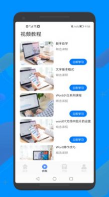 word文档文本编辑工具app下载,word文档文本编辑工具app最新版 v1.1