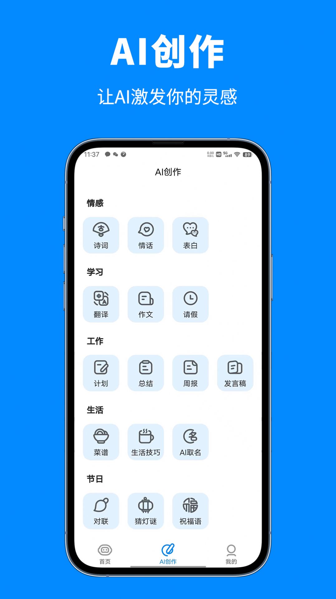 泡盟人工智能助手APP下载,泡盟人工智能助手APP下载最新版 v3.1.0