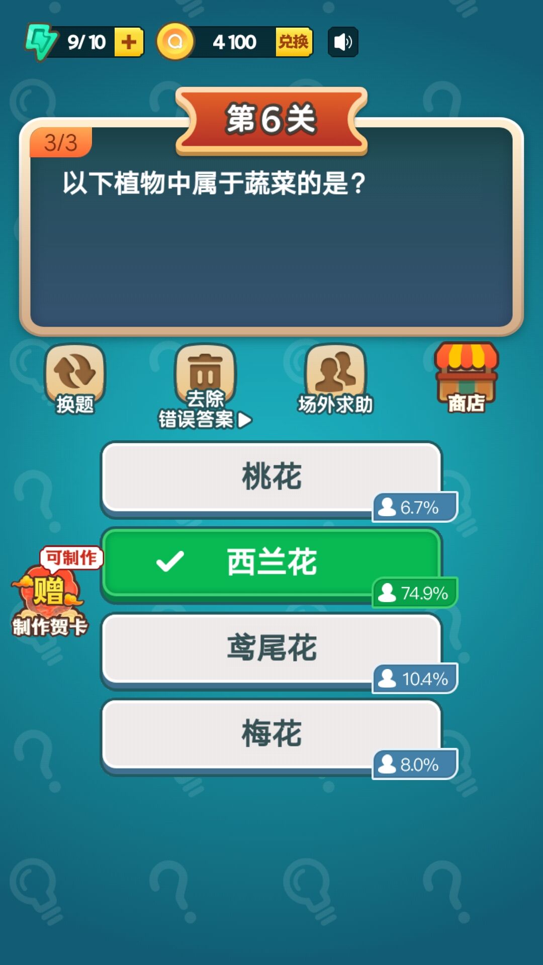 百科小题王app下载,百科小题王答题app安卓版 v1.6.9