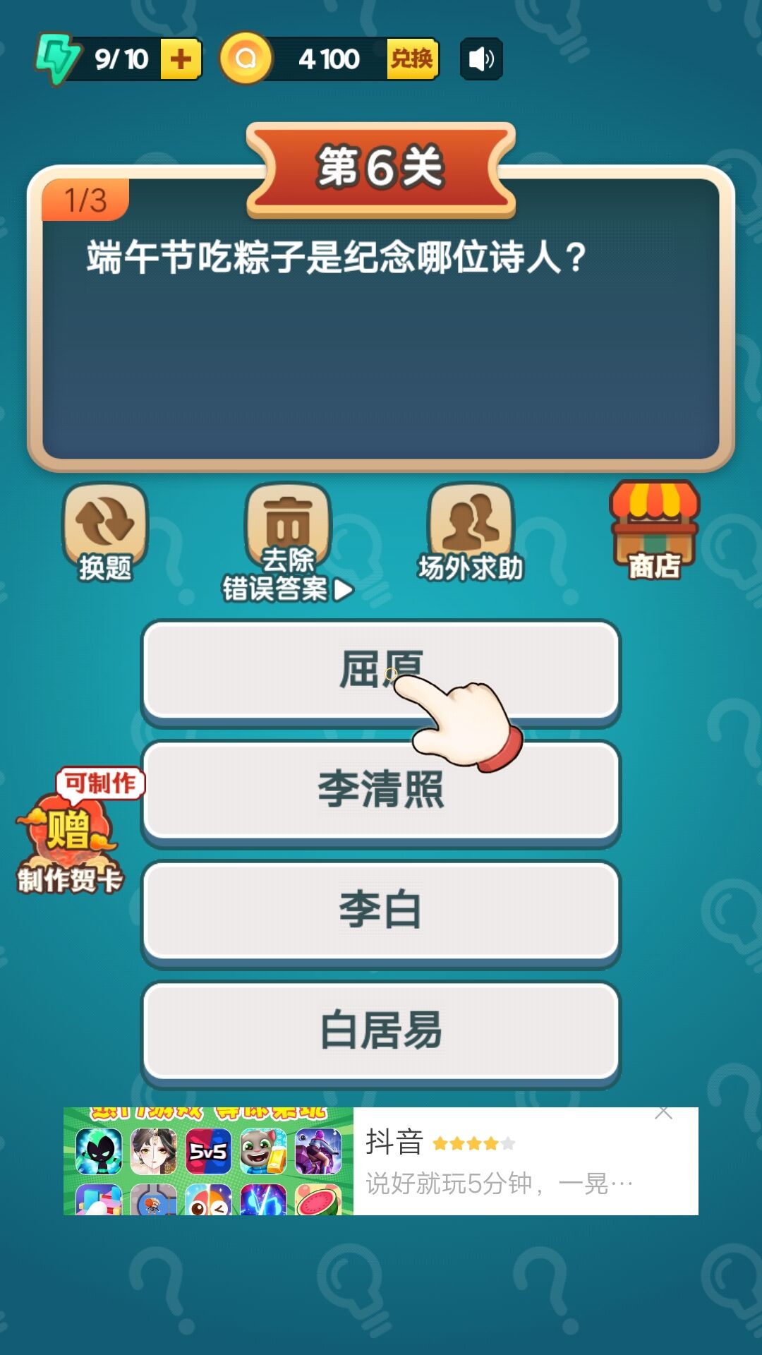 百科小题王app下载,百科小题王答题app安卓版 v1.6.9