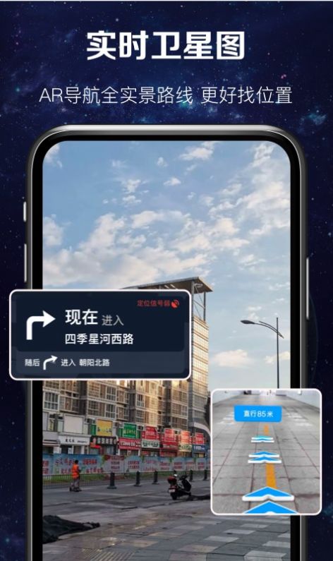 实时卫星图APP下载,实时卫星图APP最新版 v1.0.1