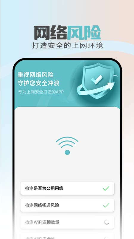 畅通移动管家APP下载,畅通移动管家APP官方版 v1.0.0