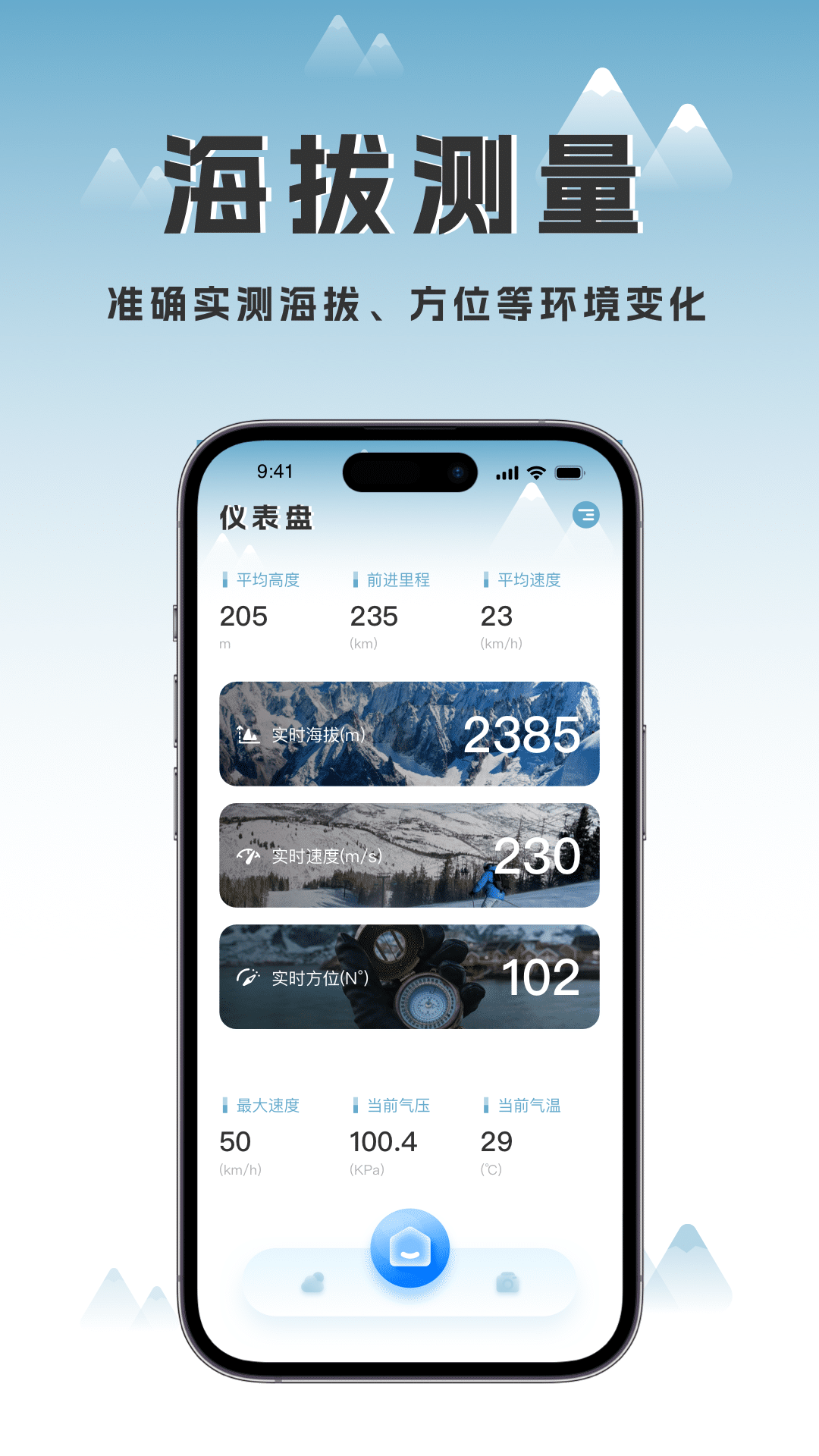 海拔地图app下载,海拔地图app官方版 v1.0.0