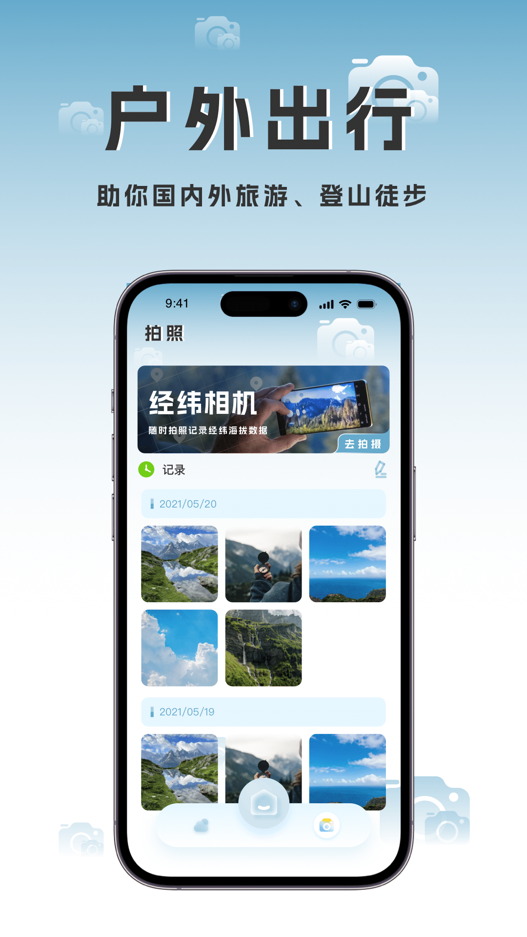 海拔地图app下载,海拔地图app官方版 v1.0.0