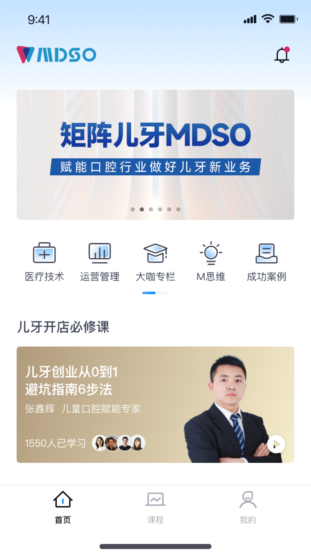 儿牙MDSO软件下载-儿牙MDSOv1.0.8 安卓版