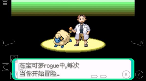 口袋妖怪rogue游戏下载,口袋妖怪rogue游戏官方版 v1.0