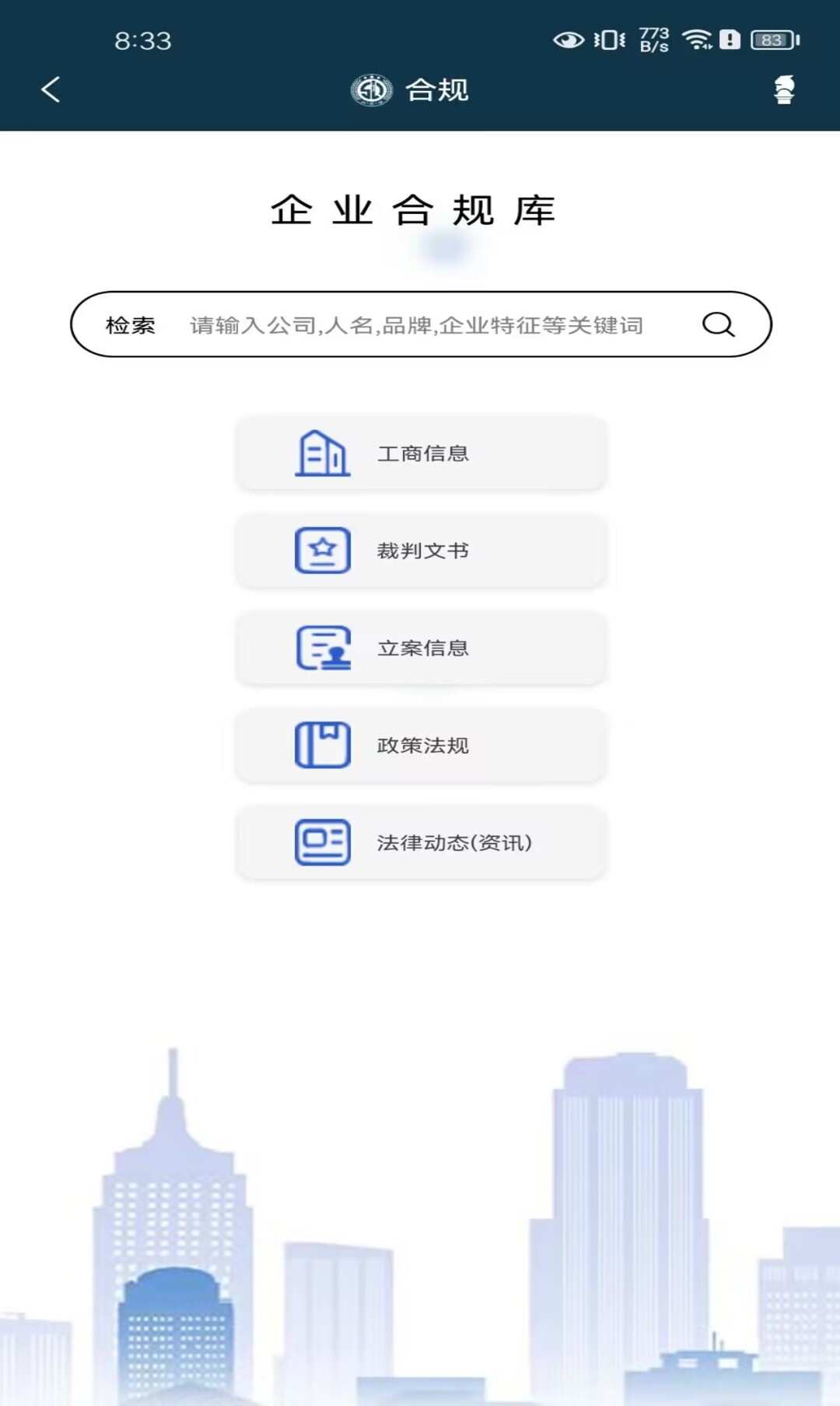 诉答律终端app下载,诉答律终端app最新版 v1.0.22