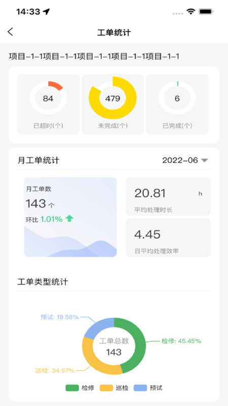 智慧电管家app下载,智慧电管家app官方版 v1.2.0