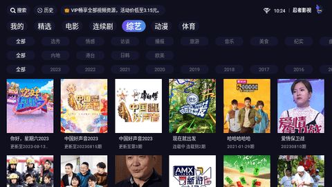 忍者影视TV软件下载,忍者影视TV软件官方版 v1.3.5