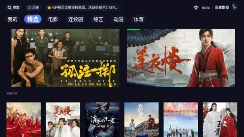 忍者影视TV软件下载,忍者影视TV软件官方版 v1.3.5