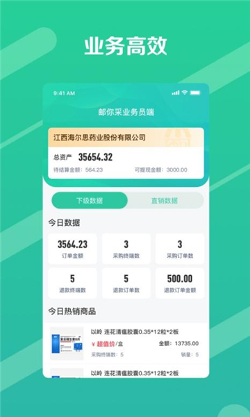 邮业务app下载,邮业务下载最新版app v1.0.11