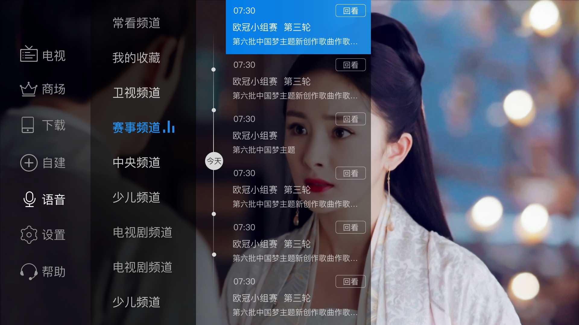 电视家4.0电视版安装包下载,电视家4.0最新版下载安装apk v3.10.23