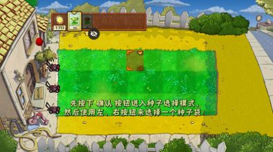 植物大战僵尸Nr版下载,植物大战僵尸Nr版下载安装手机版（pvz_Nr版） v1.1.6