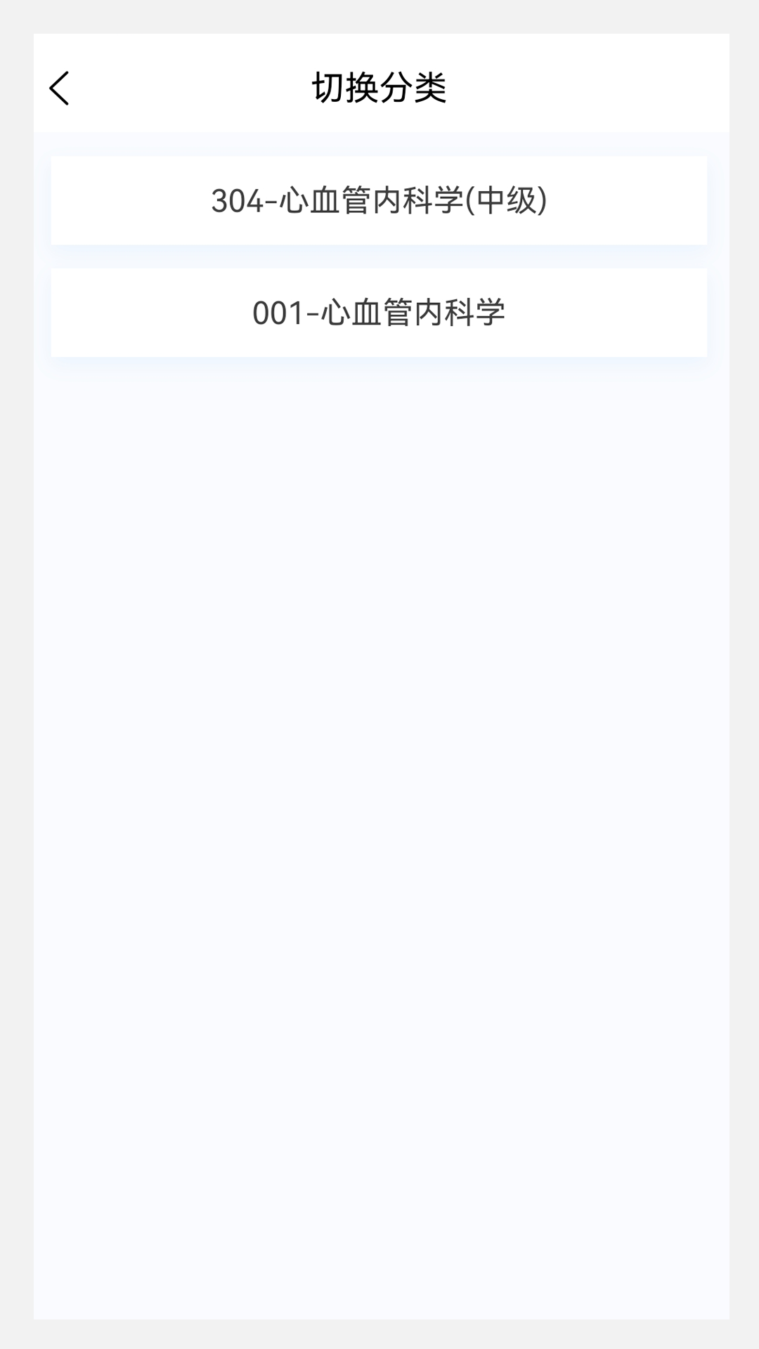 心血管内科学新题库app下载,心血管内科学新题库app安卓版 v1.0.0