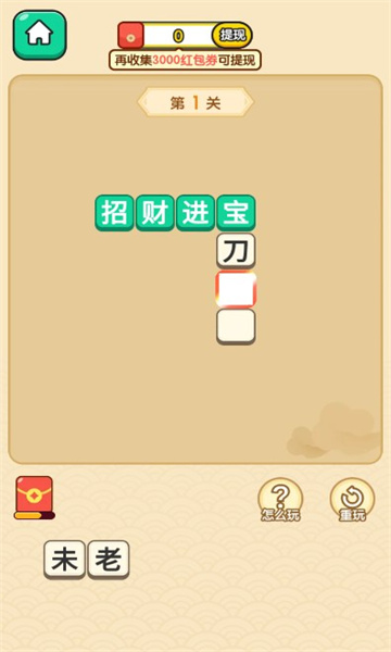 成语宝矿app下载,成语宝矿app红包版 v1.0.0