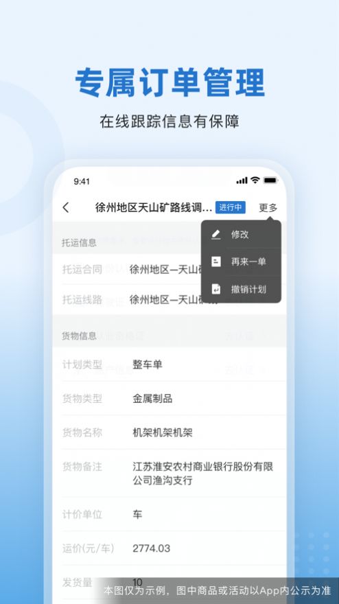 掌上宝通货主端app下载,掌上宝通货主端app最新版 v1.0