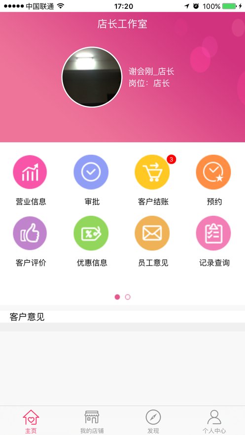 美E康app下载,美E康app官方版 v1.76