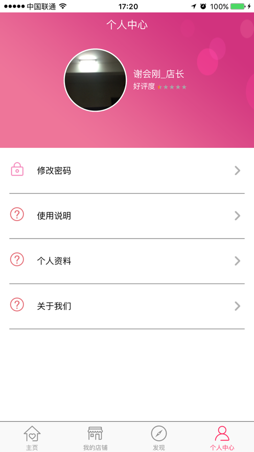 美E康app下载,美E康app官方版 v1.76