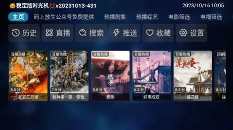 时光TV白妹妹APP下载,时光TV白妹妹APP官方版 v1.0.0