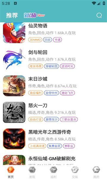 5686游戏盒子app下载,5686游戏盒子app最新版 v10.6.1