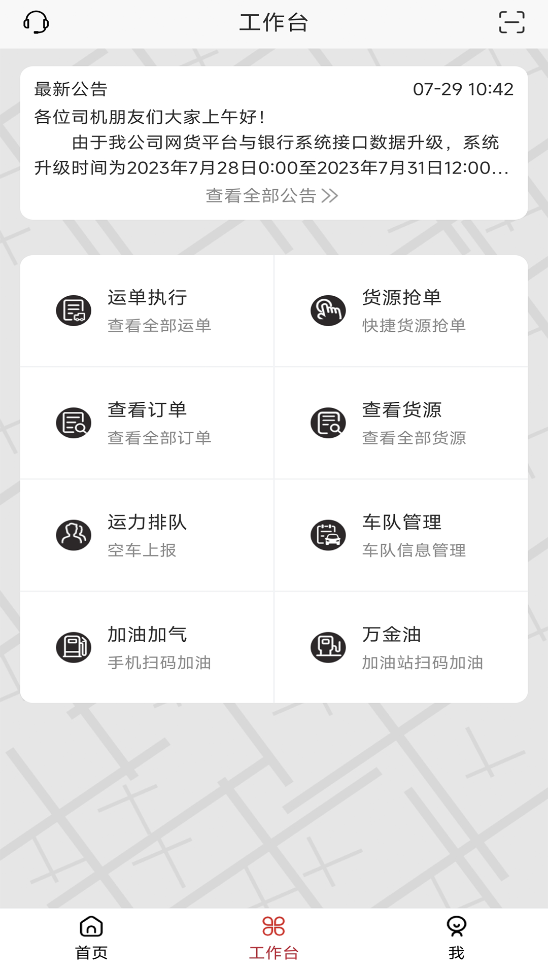 伊顺智运app下载,伊顺智运app官方版 v4.4.4