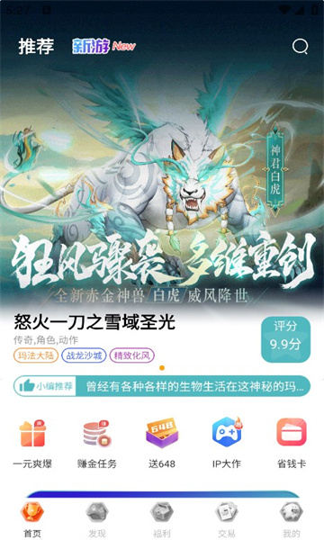 5686游戏盒子app下载,5686游戏盒子app最新版 v10.6.1