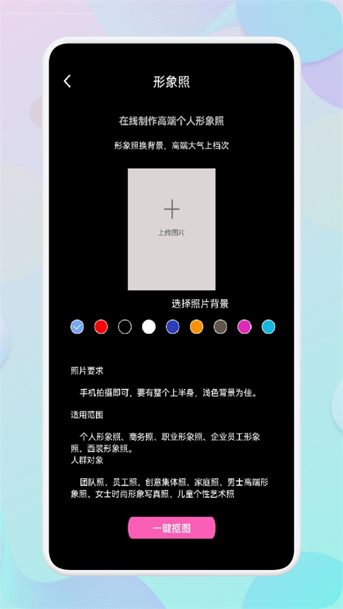 小胖绘画软件下载-小胖绘画appv1.1 最新版