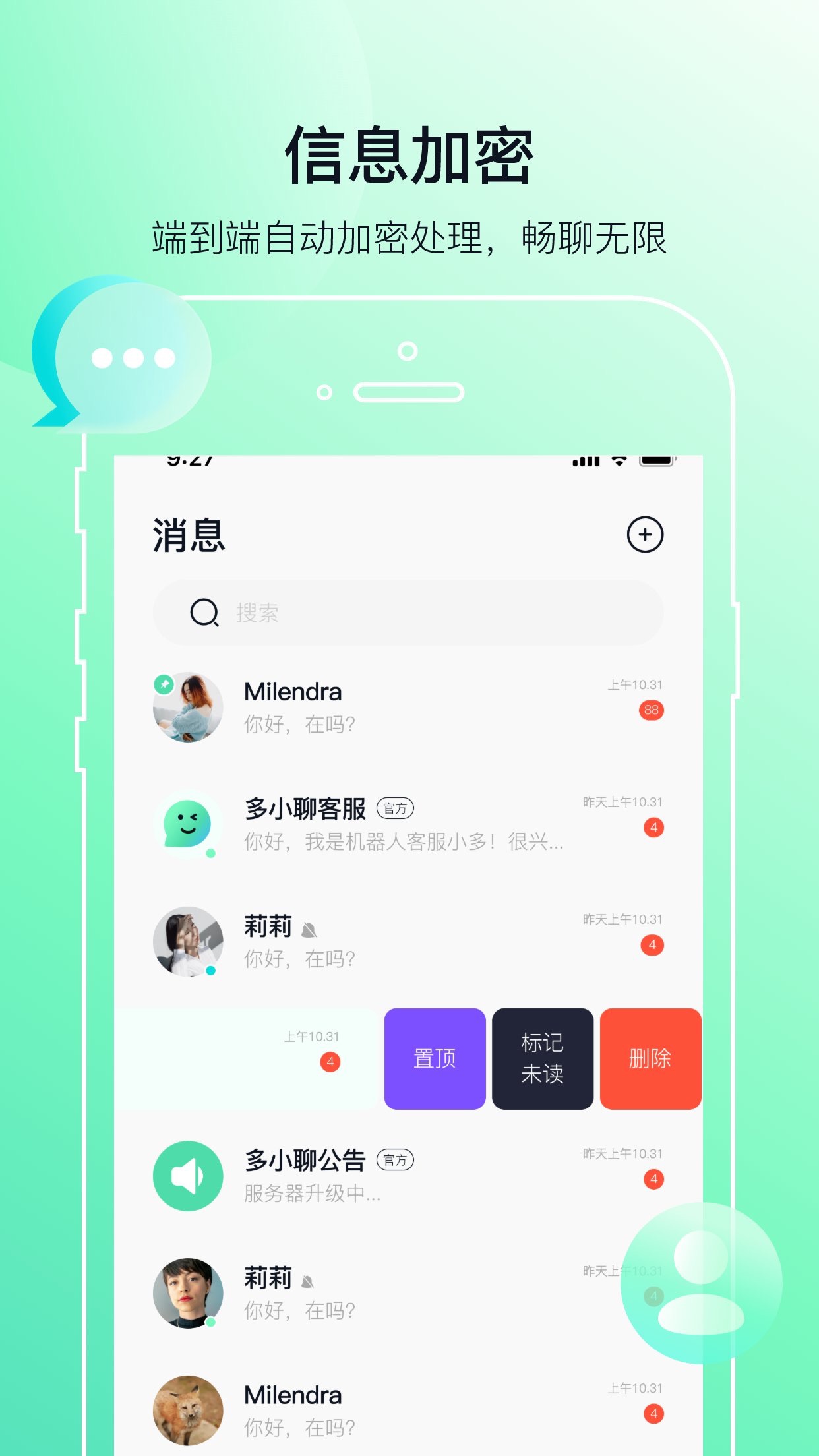 多小聊app下载-多小聊v1.0.1 最新版