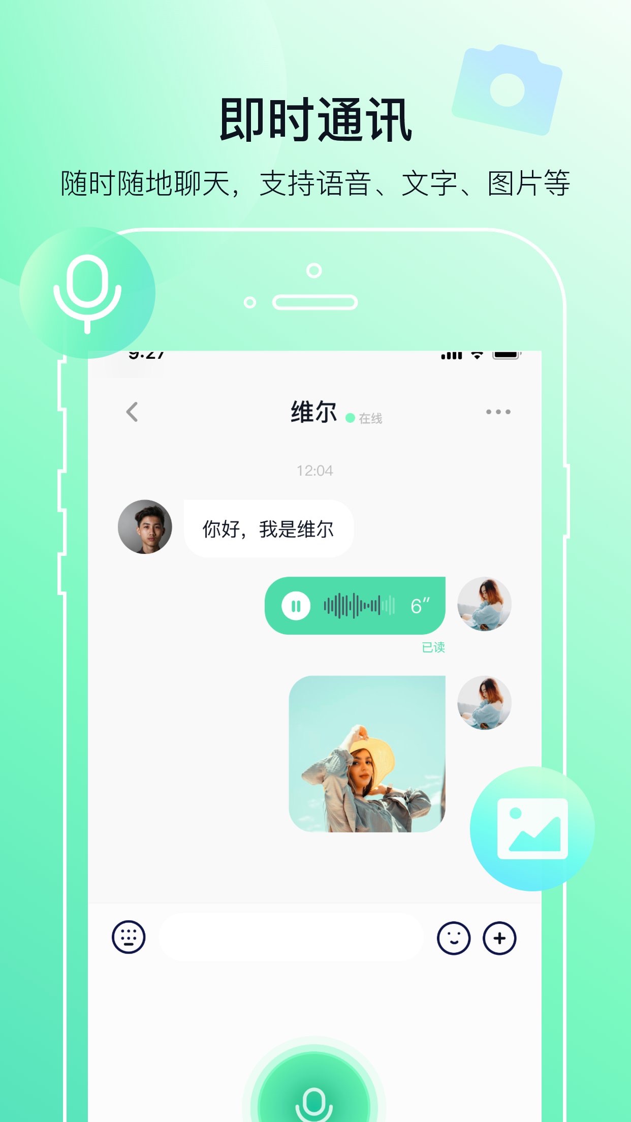 多小聊app下载-多小聊v1.0.1 最新版