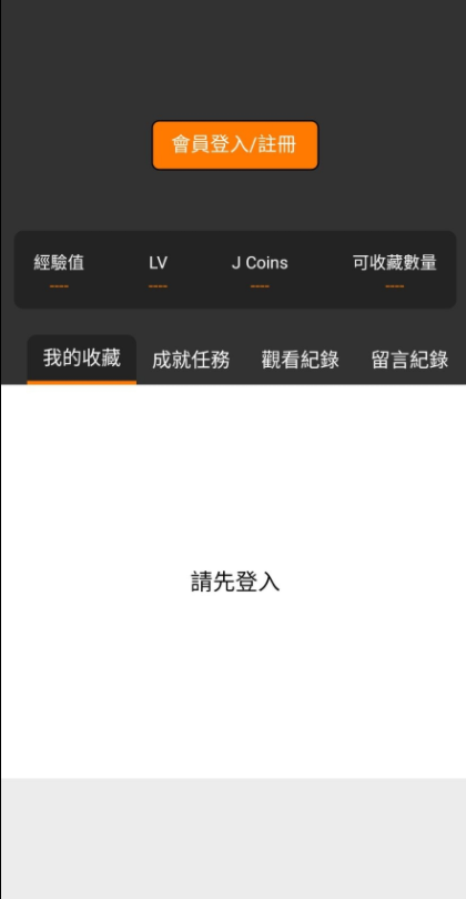 JMComicron.mic2.0最新版下载-JMComicron.mic2.0app(jmcomic2)v8.7.6 官方正版