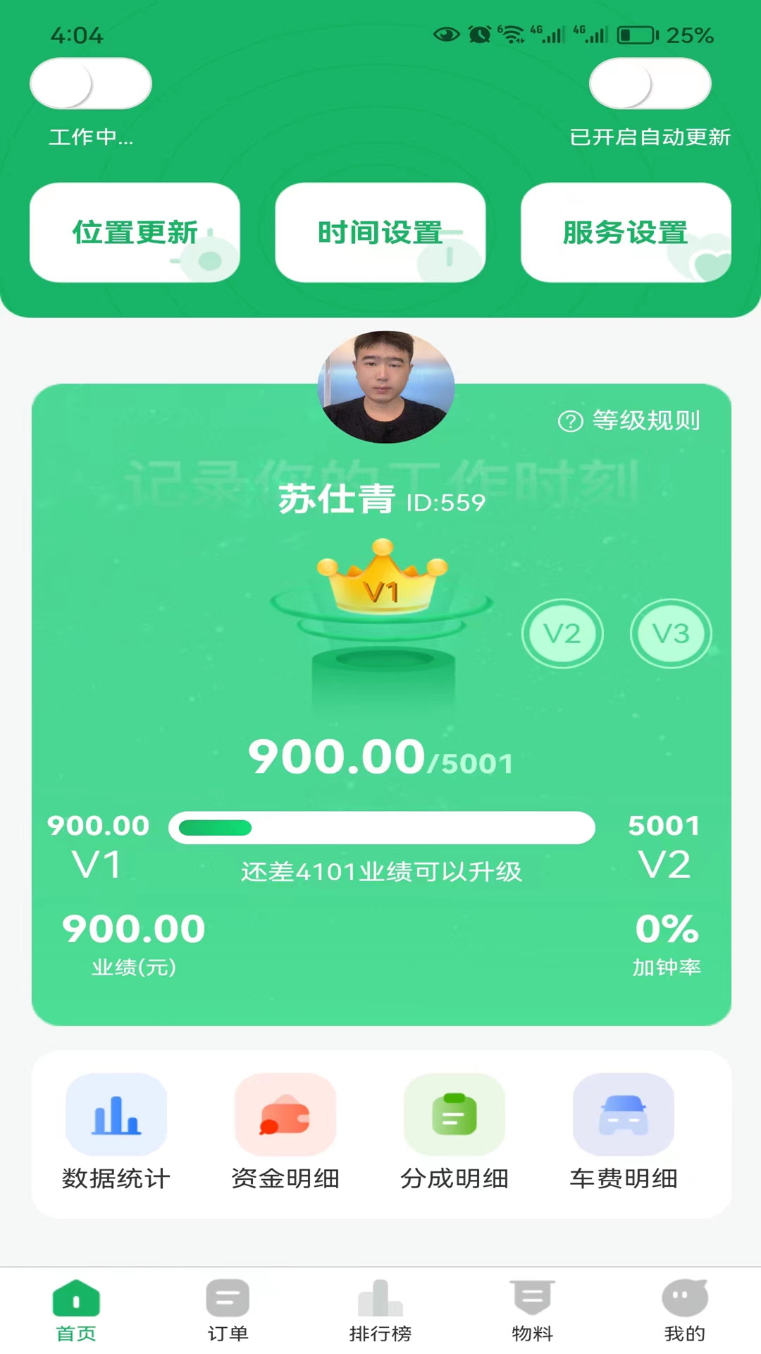 魔方到家技师端app下载-魔方到家技师端v1.1.6 安卓版