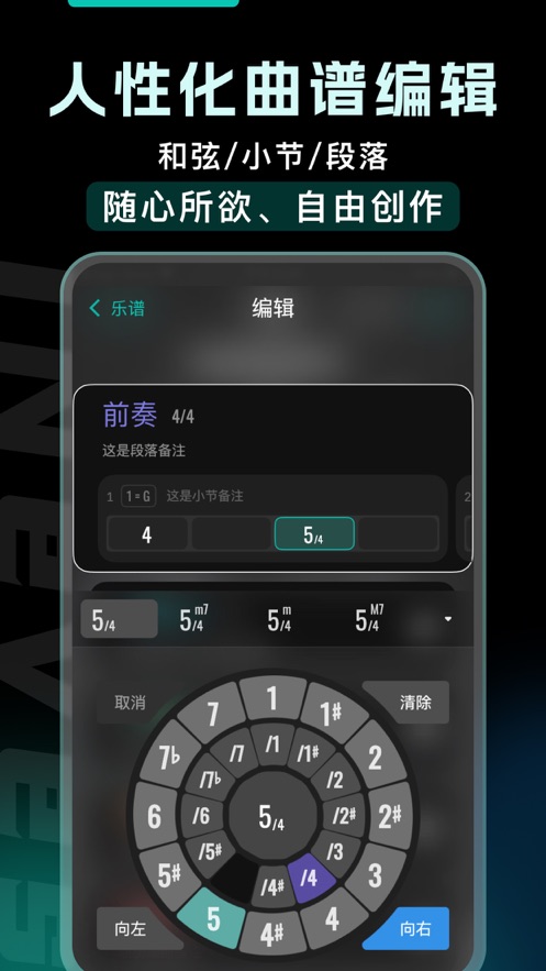 和弦派下载-和弦派appv1.0.2 最新版