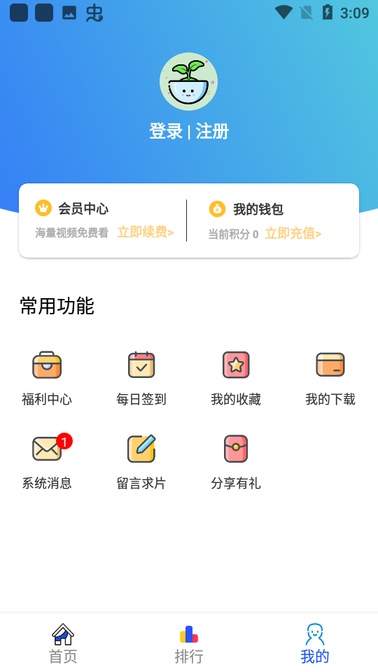 黑域影视app官方下载-黑域影视免费追剧appv6.6.1 最新版