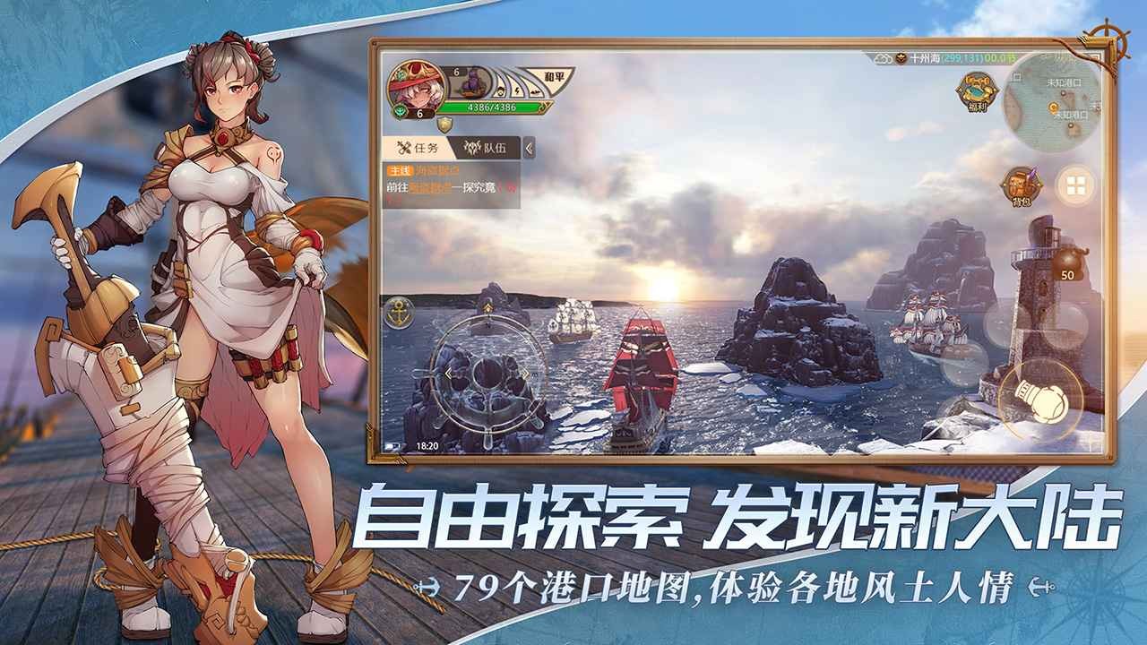 梦想大航海北欧神话题材的海战mmorpg手游