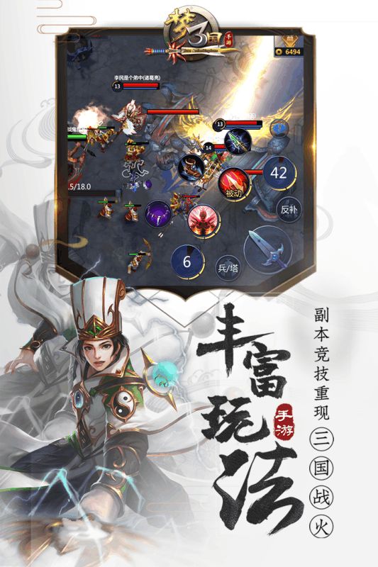 梦三国游戏下载-梦三国最新版免费下载v3.3