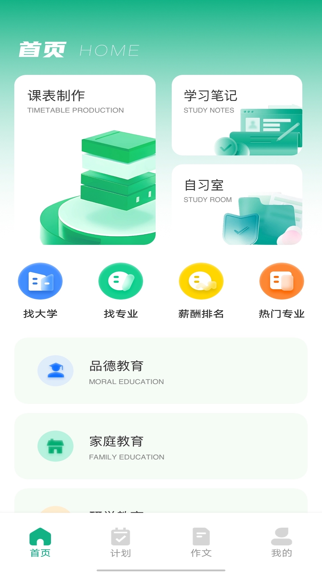 乐学有道文辕版APP最新版图片1