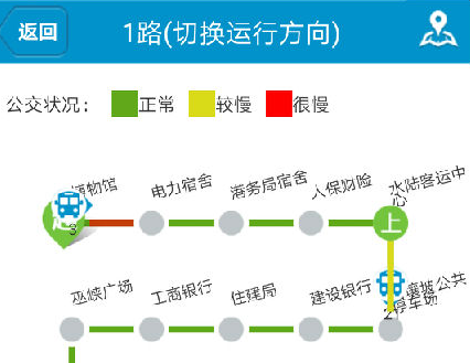 巴东掌上公交