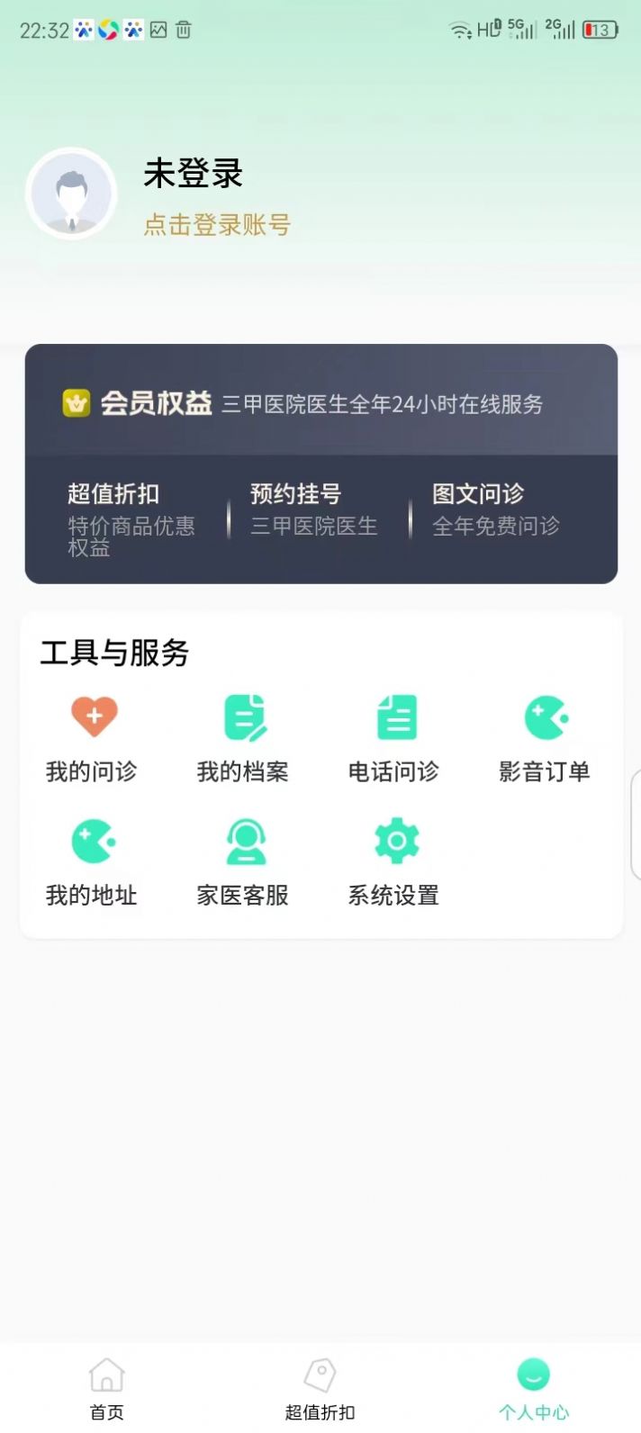 爱诗美家医app官方版图片1