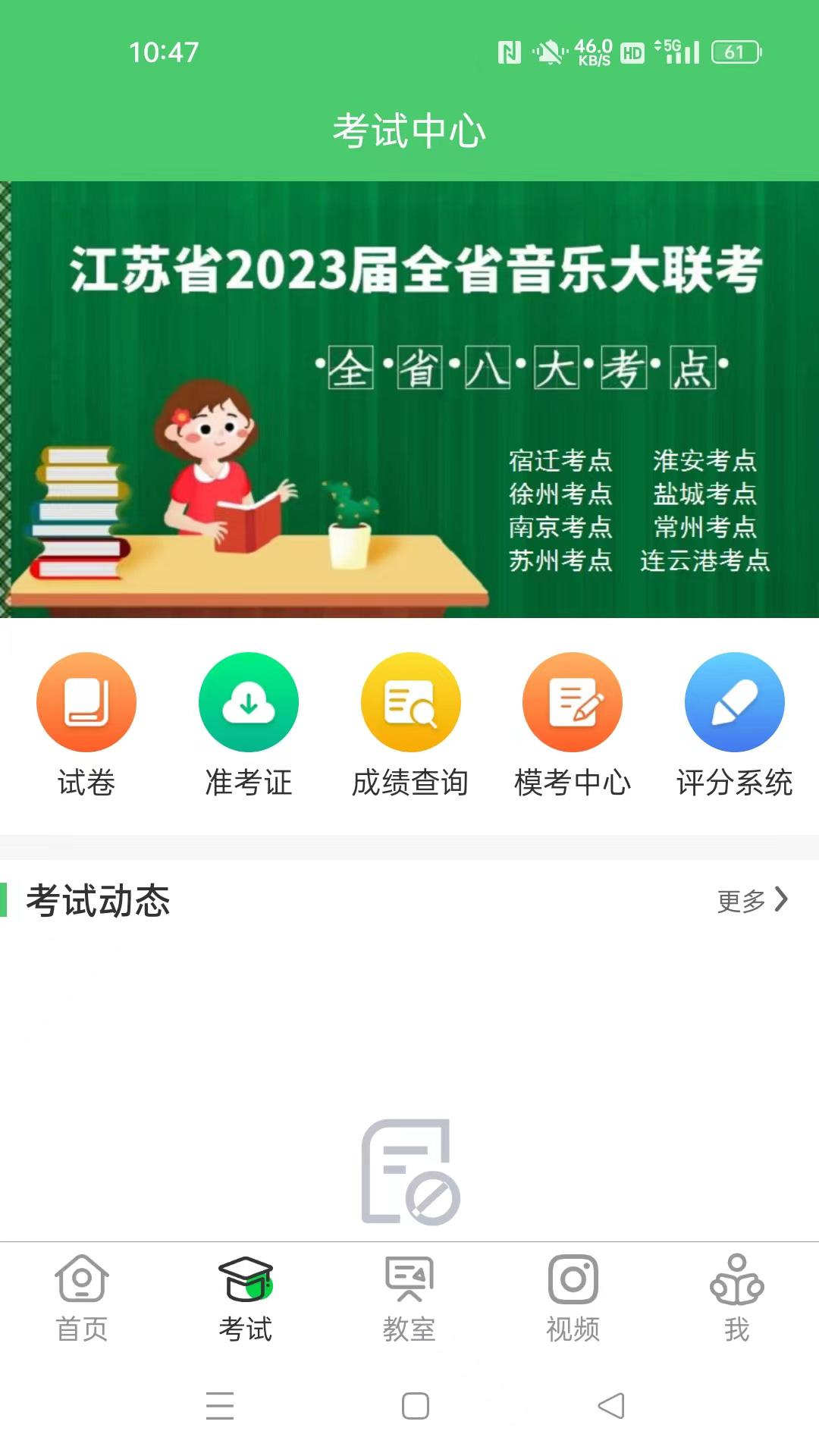 江音统教音乐教学APP官方版图片1