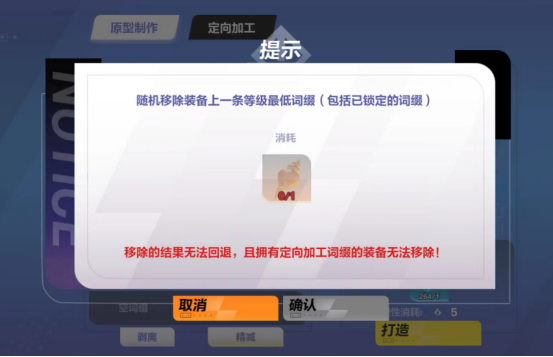 《火炬之光：无限》打造装备攻略