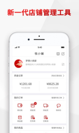 悦合集app