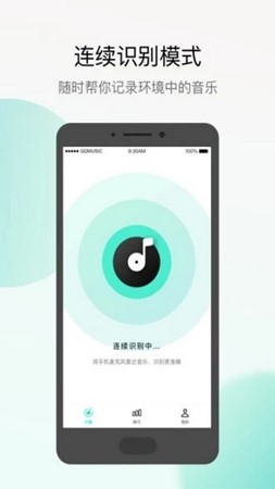 Q音探歌app软件下载-Q音探歌安卓版下载v1.0.0.2