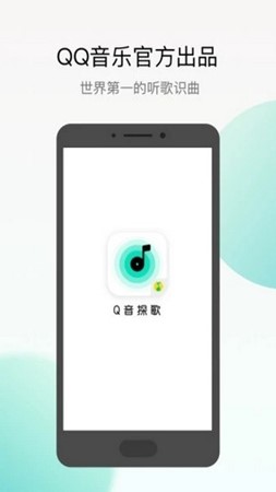 Q音探歌app软件下载-Q音探歌安卓版下载v1.0.0.2