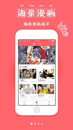 野泳漫画app软件下载-野泳漫画安卓版下载v1.0.0