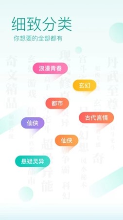 追书免费大全app软件下载-追书免费大全安卓版下载v1.0.8