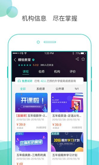 浩学云app下载-浩学云安卓版下载v3.2.5