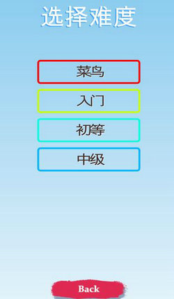 同数相连最新版下载-同数相连安卓版下载v1.1