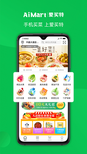 爱买特app下载安装-爱买特手机安卓版下载安装v1.1.0