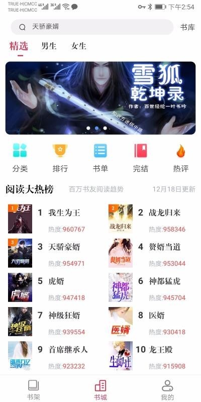 天天读书app下载-天天读书安卓版下载v3.50.7